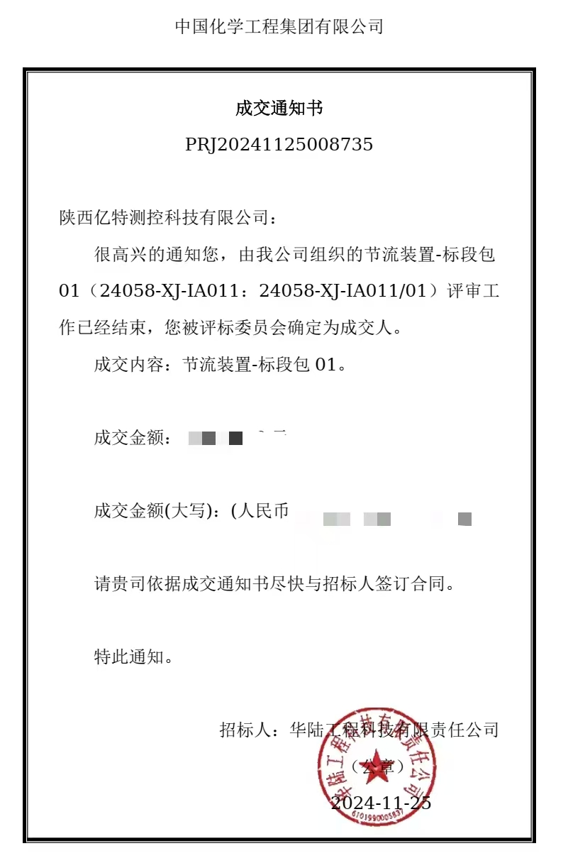 節流裝置-标段包01